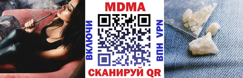 МДМА кристаллы  это формула  Дмитриев 